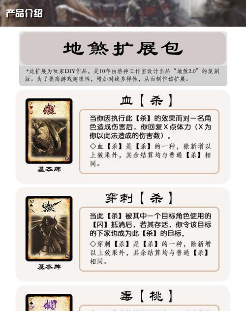三国杀中最强的卡牌锦囊地煞是什么？如何使用地煞卡牌？  第3张