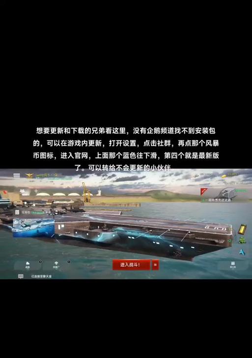 战舰世界游戏记录如何删除？操作步骤是怎样的？  第2张