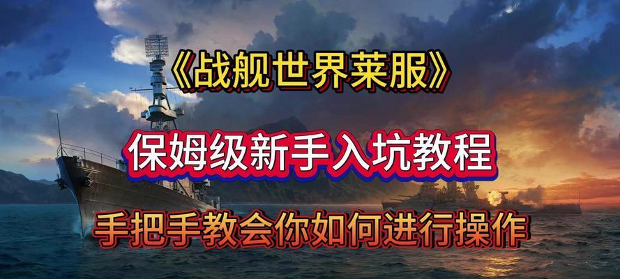 战舰世界游戏记录如何删除？操作步骤是怎样的？  第3张