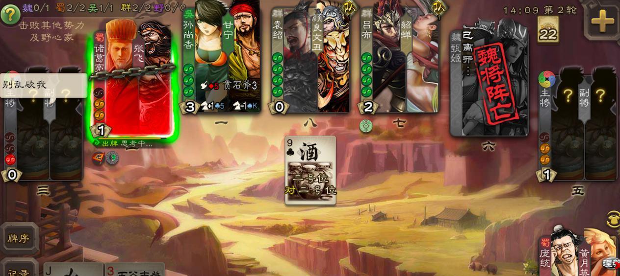 三国杀切磋模式如何开启？  第1张
