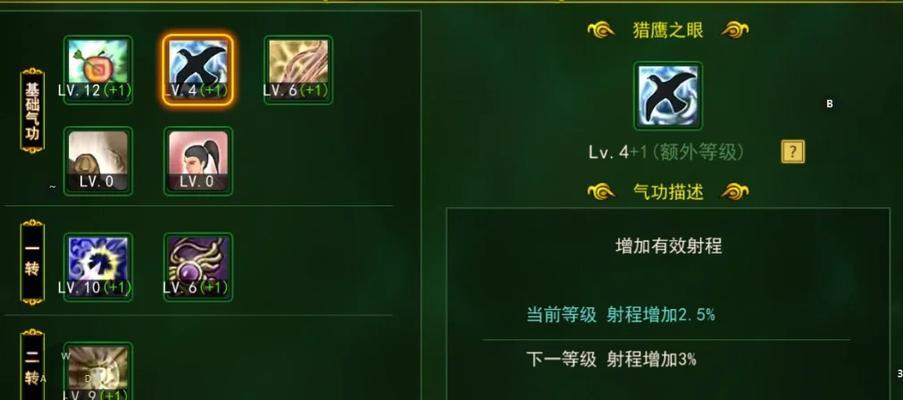 热血江湖武功特效开启方法是什么？特效对游戏体验有何影响？  第2张