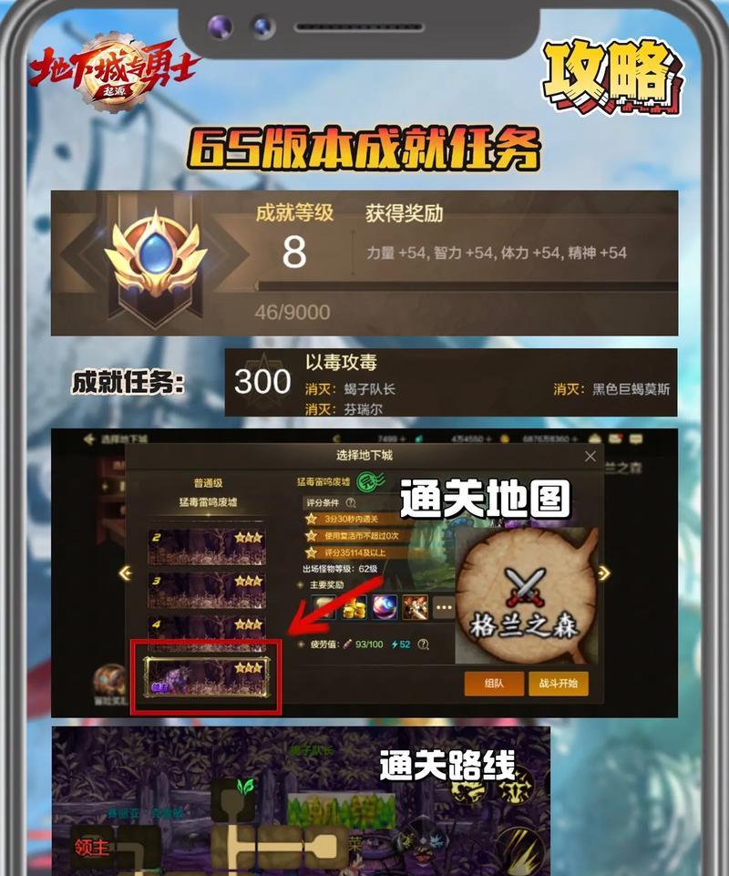 地下城手游无法看到其他玩家怎么办？  第1张