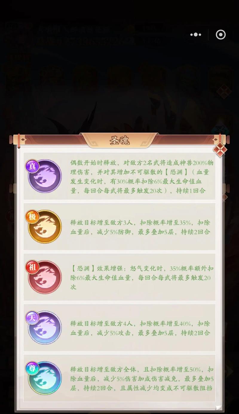 完美世界混沌体的用途是什么？如何有效利用混沌体？  第1张