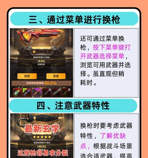 cf狙击换枪技巧有哪些？如何快速切换？  第3张