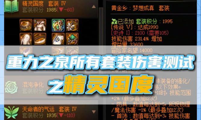 地下城传说武器如何进行交换？交换条件是什么？  第1张