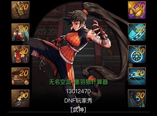 地下城传说武器如何进行交换？交换条件是什么？  第3张