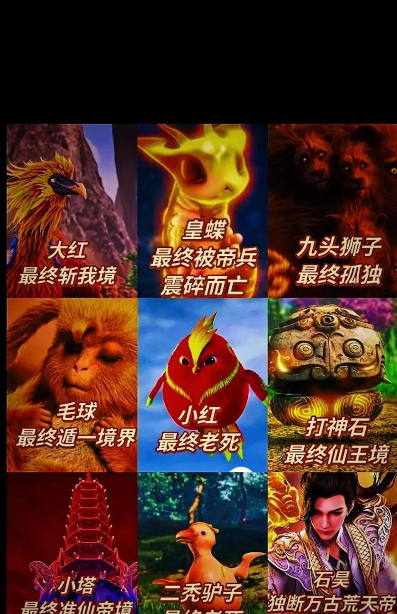 完美世界虚神界域主的实力等级如何？  第2张