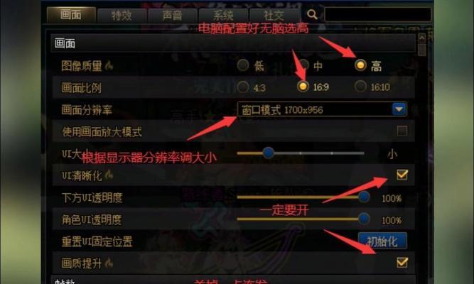 地下城手游怎么调号？调整账号设置的方法是什么？  第1张