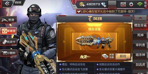 cf手游狙击枪设置如何调整？最佳设置是什么？  第1张