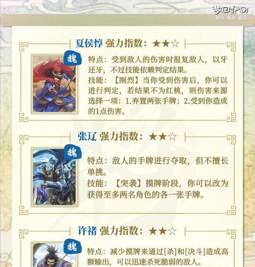 三国杀相同IP角色有何特殊之处？  第2张