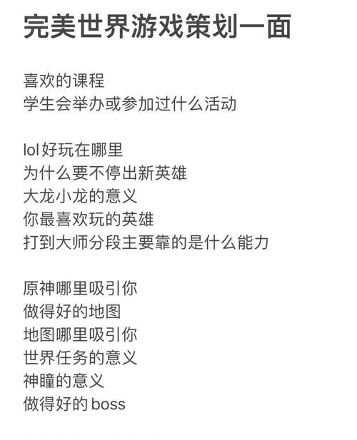 完美世界游戏体验评价如何？  第1张