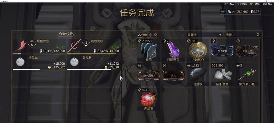 星际战甲紫卡激活方法是什么？  第3张