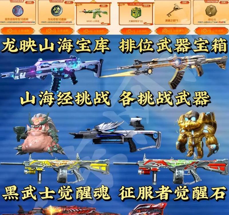 cf手游征服者觉醒需要多少个觉醒石？觉醒后有哪些新技能？  第1张