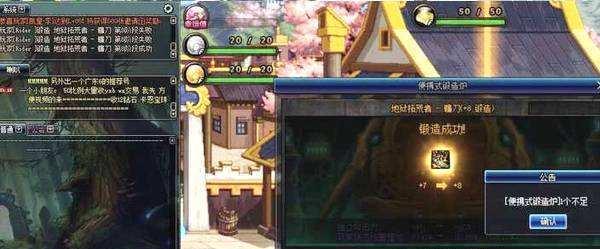 dnf锻造什么用？  第1张