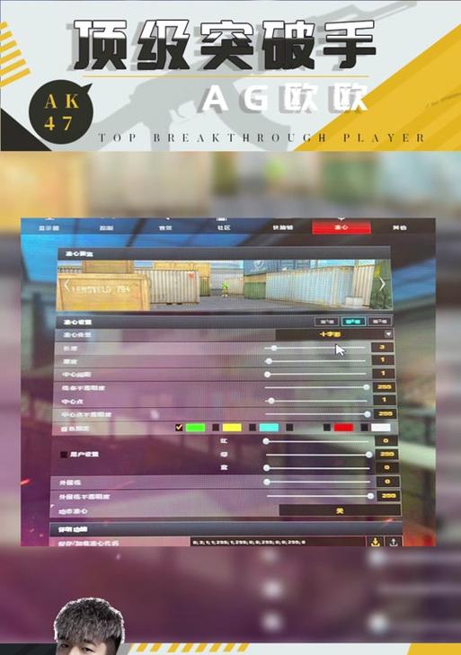 CF准星老款代码具体是什么？  第3张