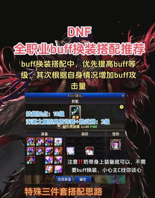 dnf键位怎么不卡？优化设置的建议有哪些？  第1张