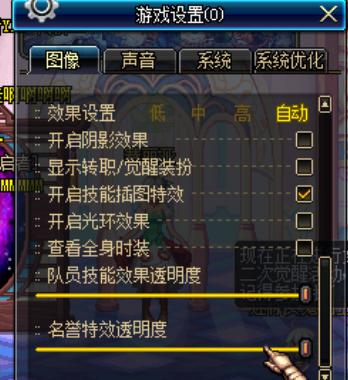 dnf键位怎么不卡？优化设置的建议有哪些？  第3张
