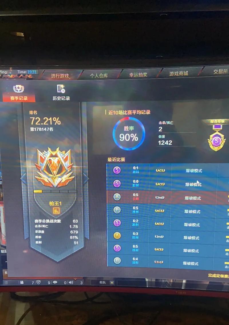 cf枪王排位荣耀传说相差多少可以排位？排位赛的等级差距如何影响比赛？  第3张