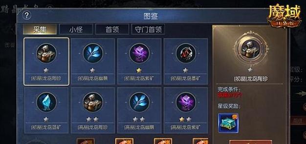 魔域黑龙传承方法是什么？传承后效果如何？  第2张