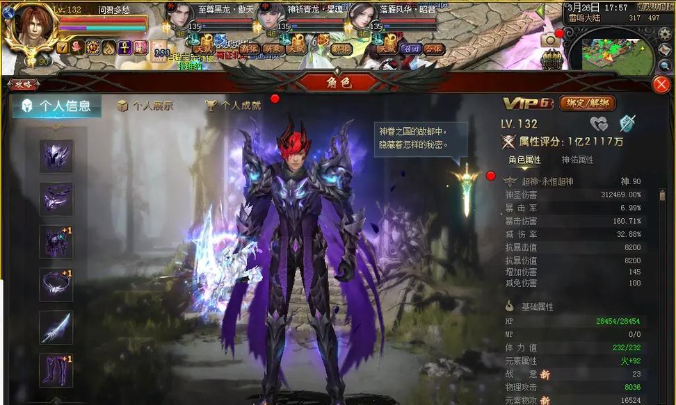 魔域黑龙传承方法是什么？传承后效果如何？  第1张