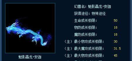 魔域黑龙传承方法是什么？传承后效果如何？  第3张