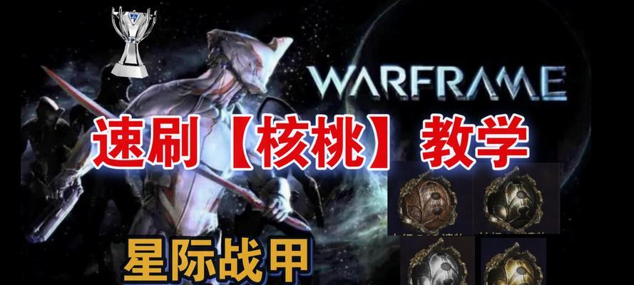 星际战甲虚空技能获取途径是什么？需要什么条件？  第1张
