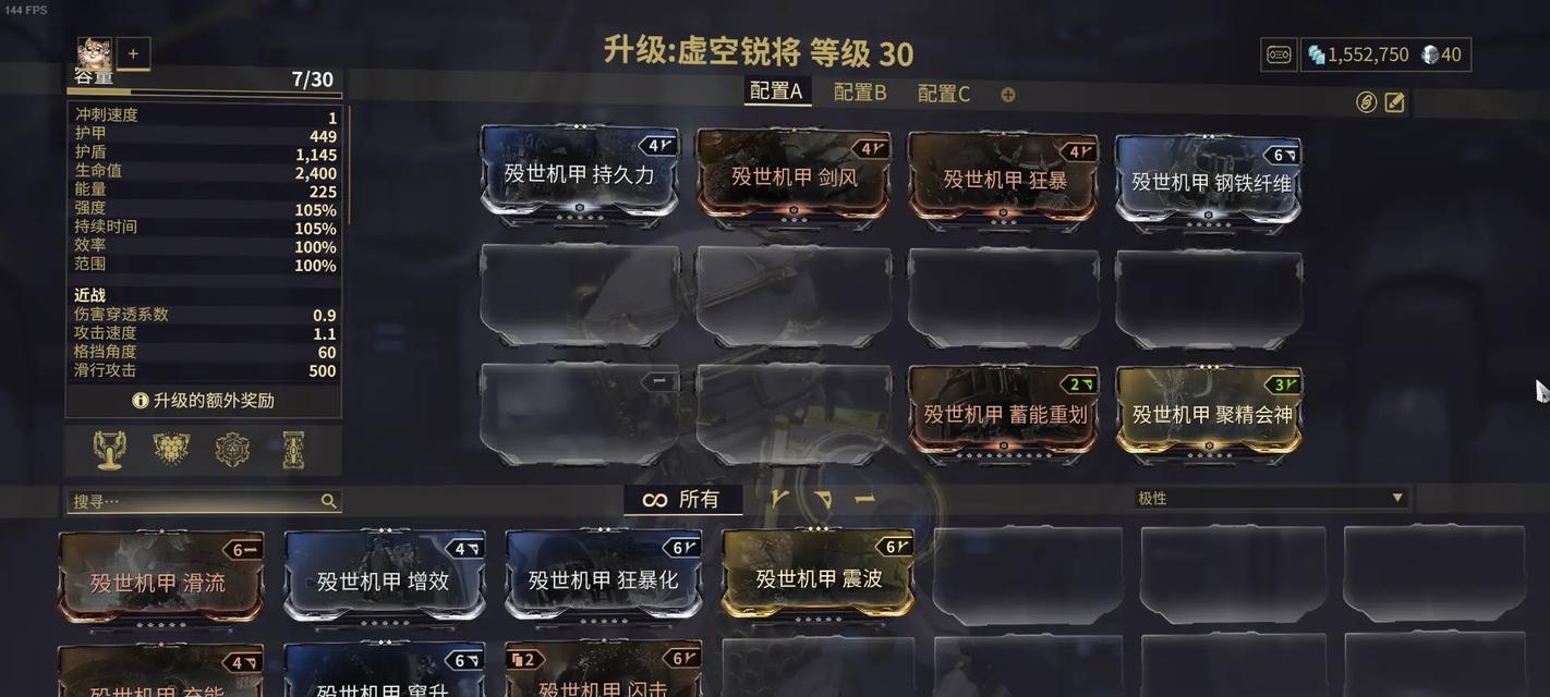 星际战甲虚空技能获取途径是什么？需要什么条件？  第2张