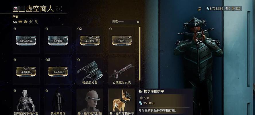 星际战甲虚空技能获取途径是什么？需要什么条件？  第3张