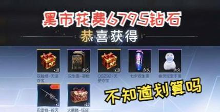 CF一月活动钻石奖励有多少？如何最大化获取？  第2张
