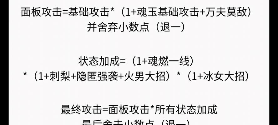 三国杀名将传中攻击属性的计算方式是什么？  第2张