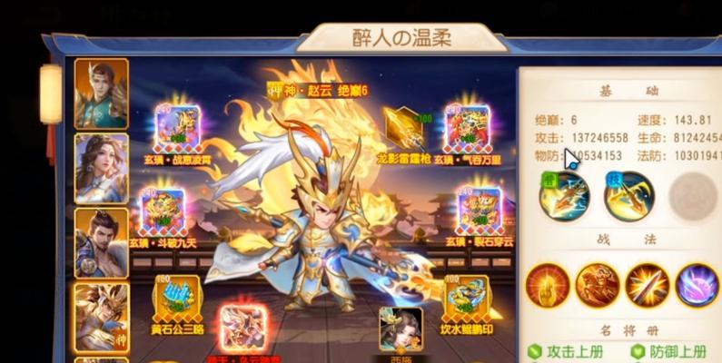 三国杀名将传中攻击属性的计算方式是什么？  第3张