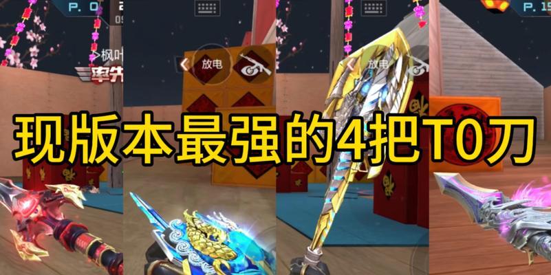 CF掌上刀玩法指南是什么？  第3张