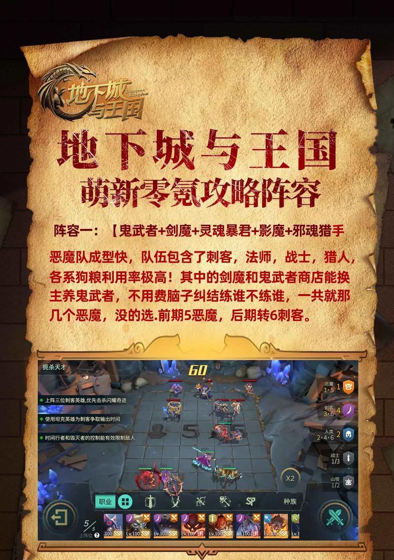 联机玩英雄与地下城需要注意什么？  第2张