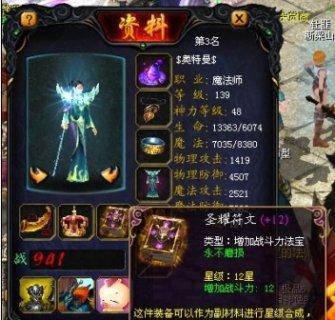 魔域装备镶嵌宝石推荐及效果是什么？  第1张