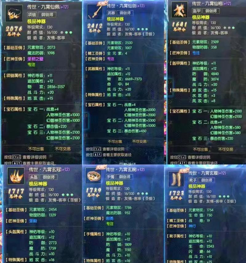 魔域装备镶嵌宝石推荐及效果是什么？  第2张