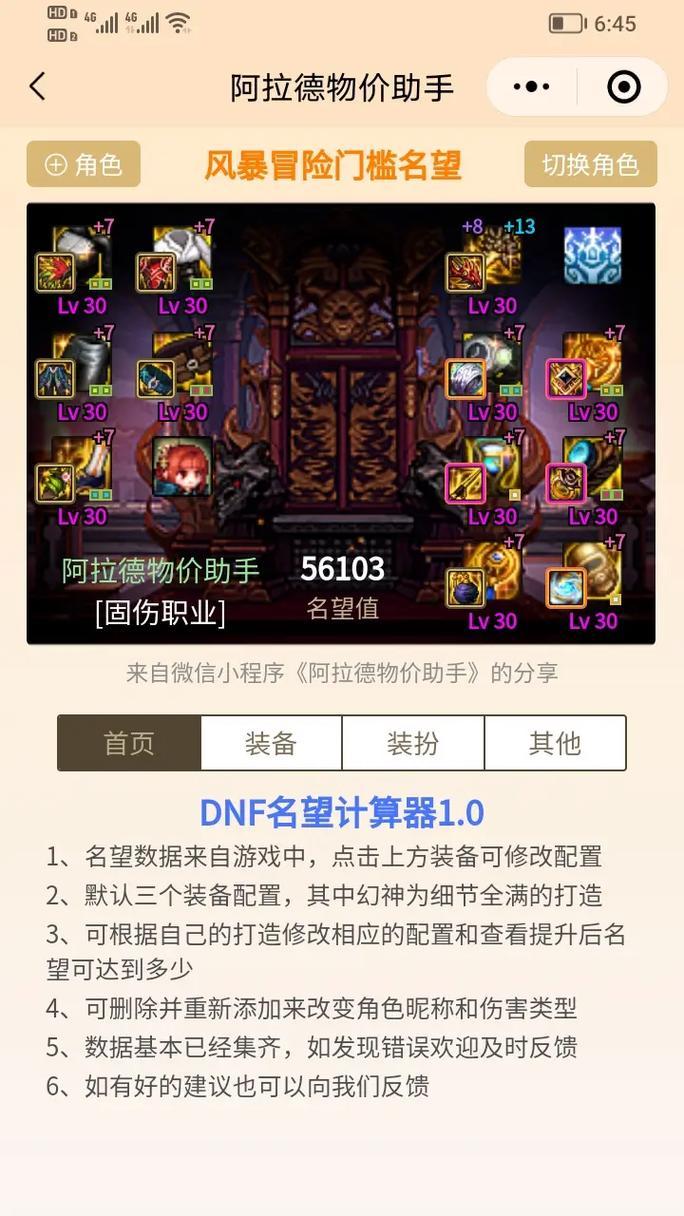 dnf什么是加算？加算的定义和作用是什么？  第2张