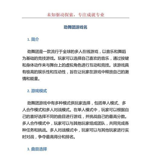 劲舞团游戏名字忘了怎么办？找回或重置游戏名字的方法有哪些？  第3张