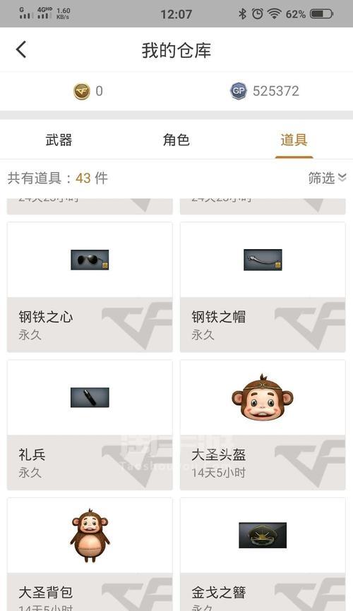 cf裸妆在哪里可以玩？玩cf裸妆需要多少钱？  第1张