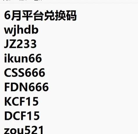 CF红包福利兑换码怎么获取？兑换码的有效期是多久？  第1张