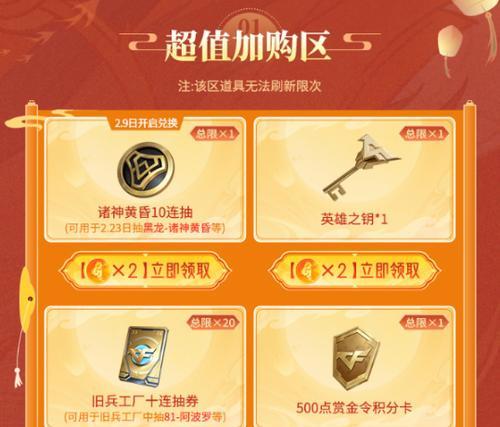 CF红包福利兑换码怎么获取？兑换码的有效期是多久？  第2张