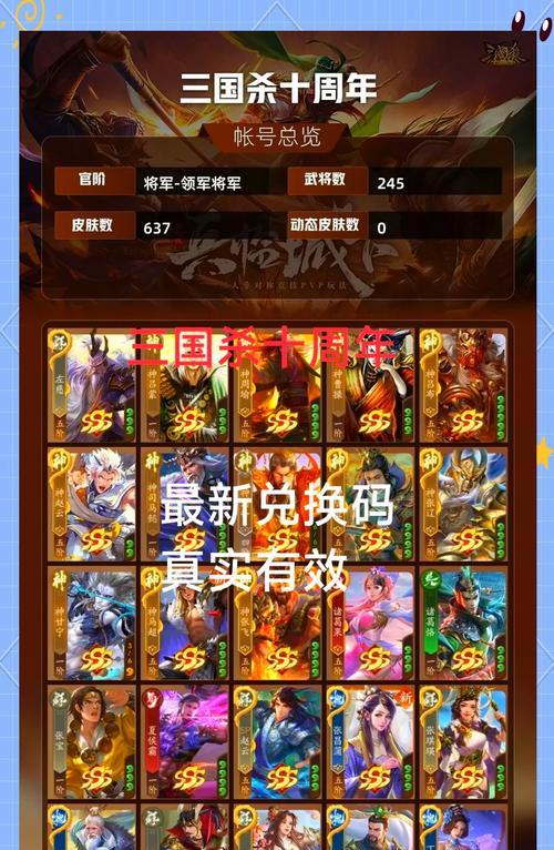 三国杀新号开局需要注意什么？如何快速提升？  第2张