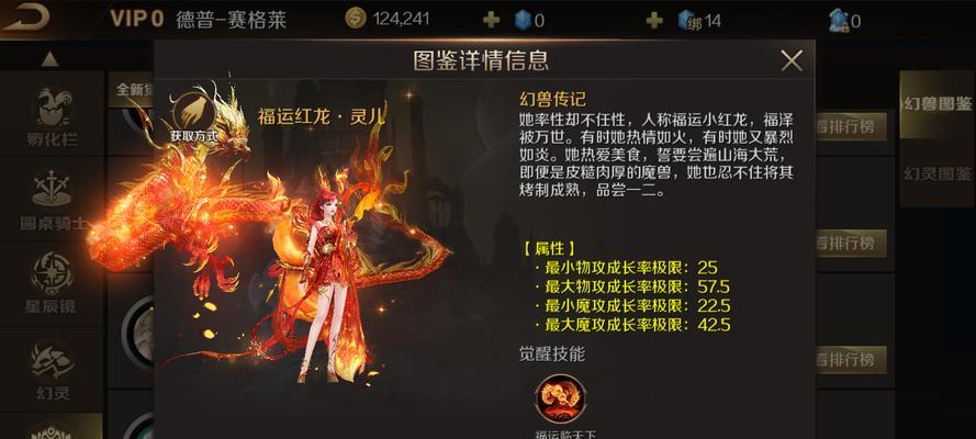 魔域宝宝好坏如何判断？  第2张