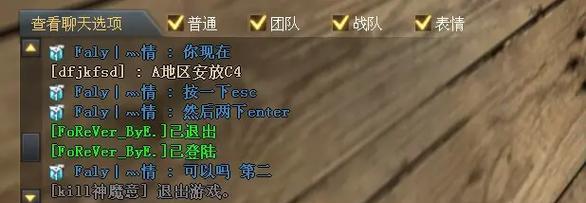 CF游戏中如何关闭不必要的提示信息？  第1张