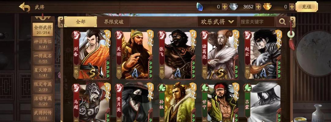 三国杀中如何将武将放入天牢？  第2张