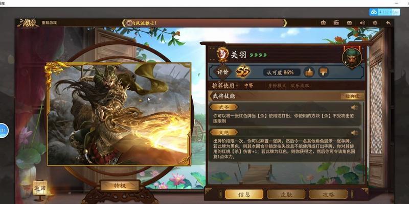 三国杀中如何将武将放入天牢？  第3张