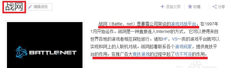 守望先锋如何使用看地球代码？代码的具体作用是什么？  第2张