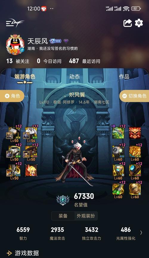 dnf信用值不足会影响什么？  第1张