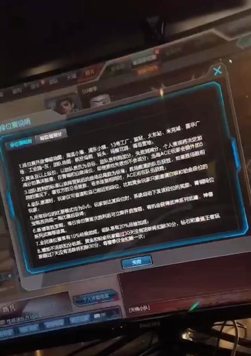 dnf信用值不足会影响什么？  第2张