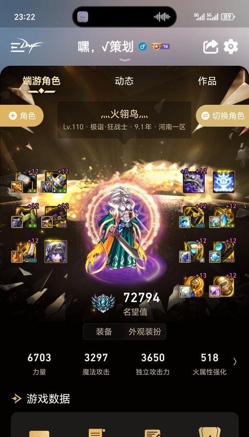dnf信用值不足会影响什么？  第3张