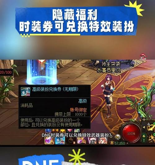 地下城装扮领取后为何未显示？如何解决？  第1张